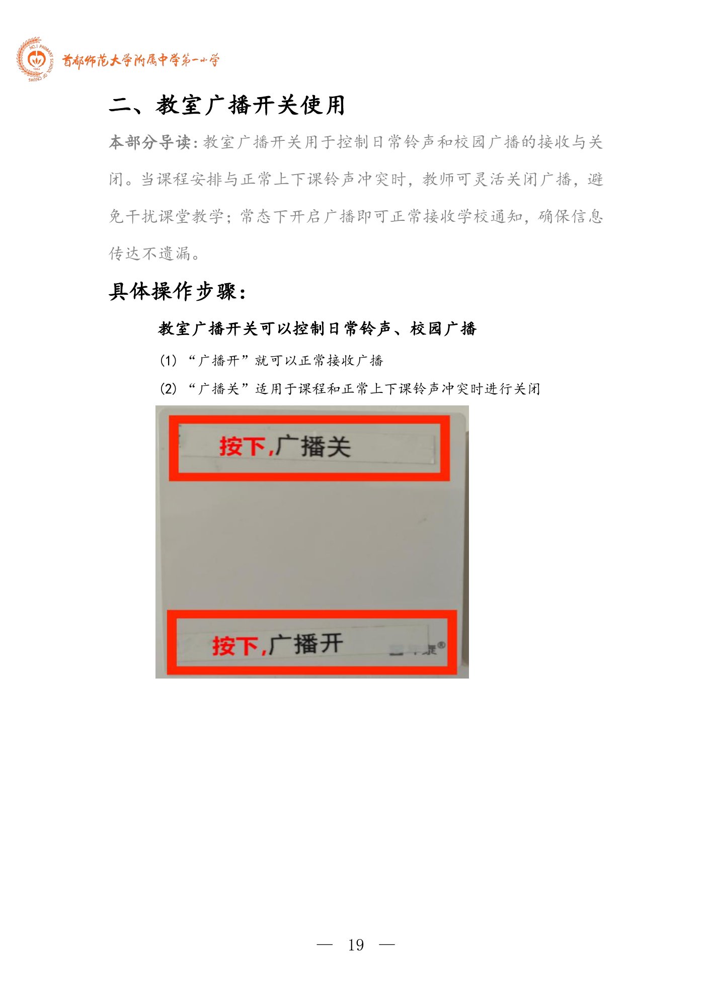 数智校园手册，第 22 页